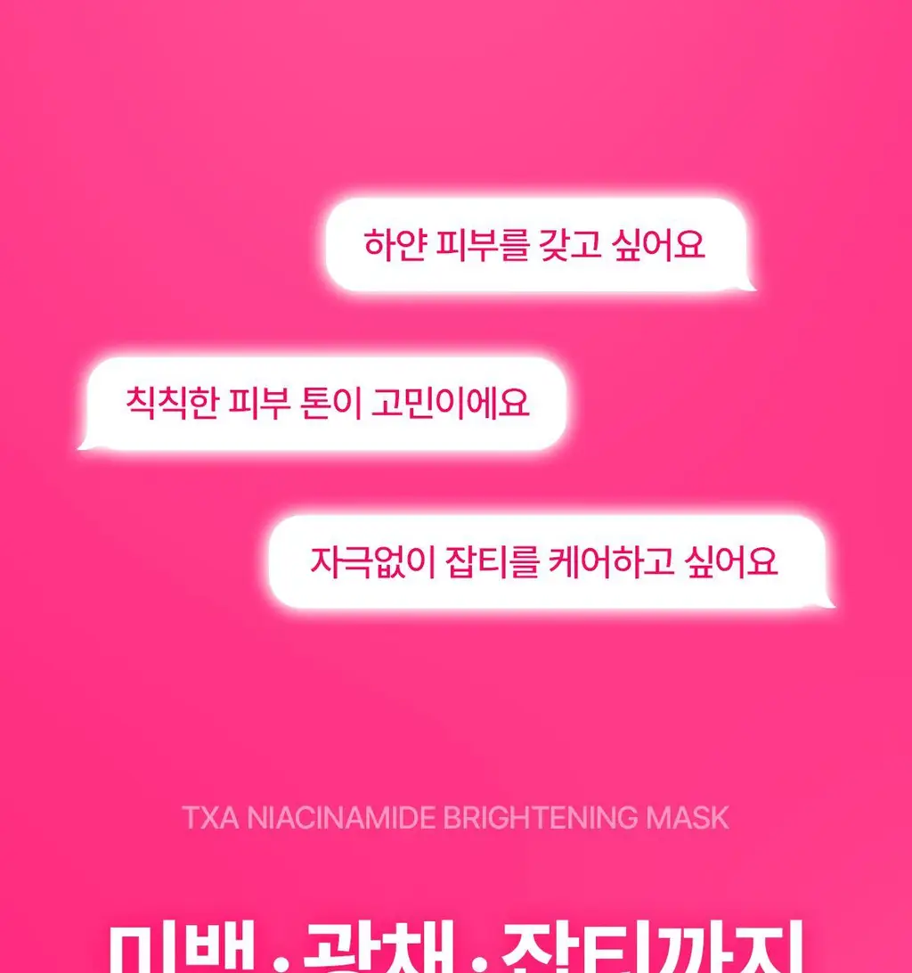 프롬메디 마스크 3종 [아줄렌 시카/콜라겐 멜팅/TXA 브라이트닝] 4매입 상세페이지 80